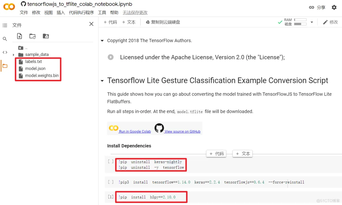 tensorflow docker 映像下载 tensorflow lite apk_android_17